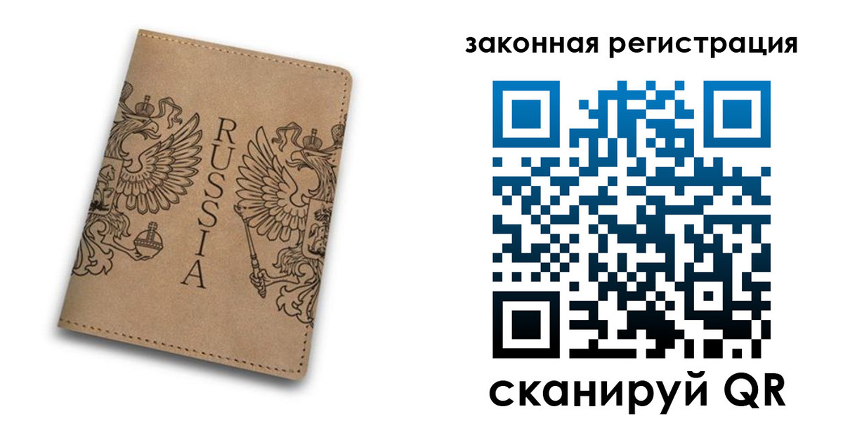 регистрация для школы в Россоши