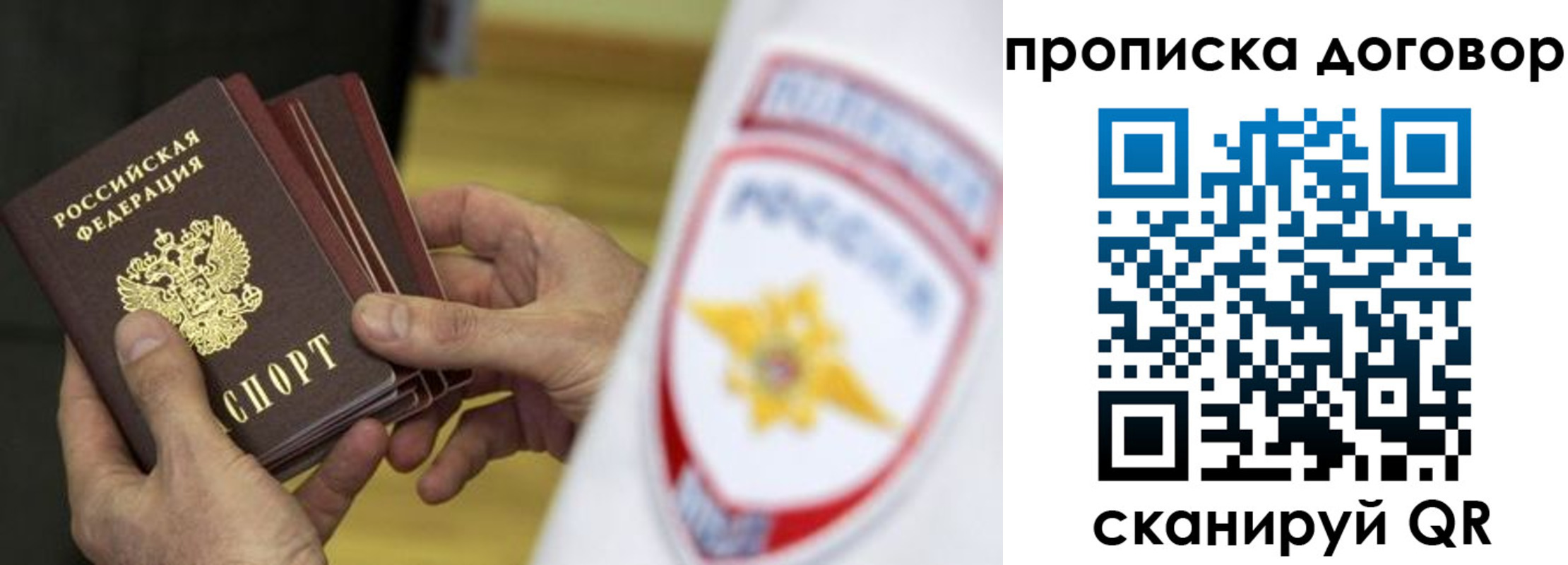 пропишу в квартире в Россоши