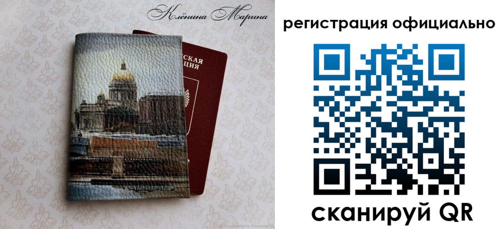 временная регистрация поиск в Россоши