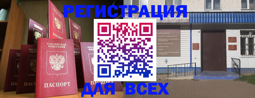 регистрация для дет. сада в Россоши