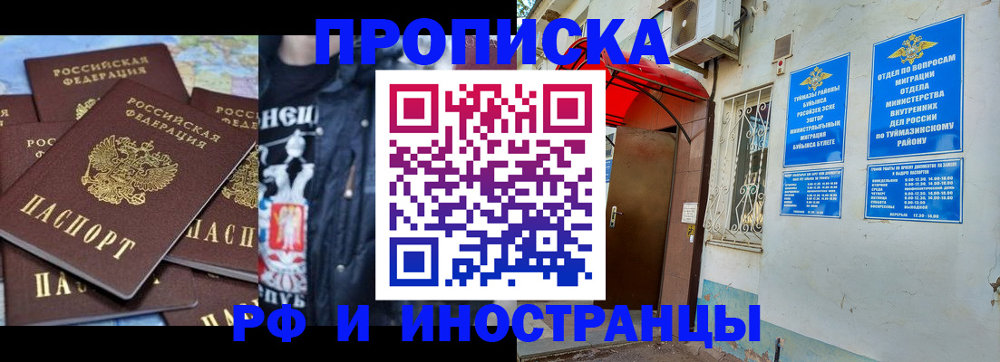 временная регистрация для всех в Россоши