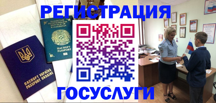 прописка законно в Россоши