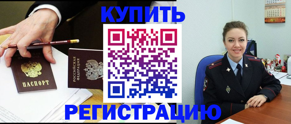 найти адрес прописки в Россоши