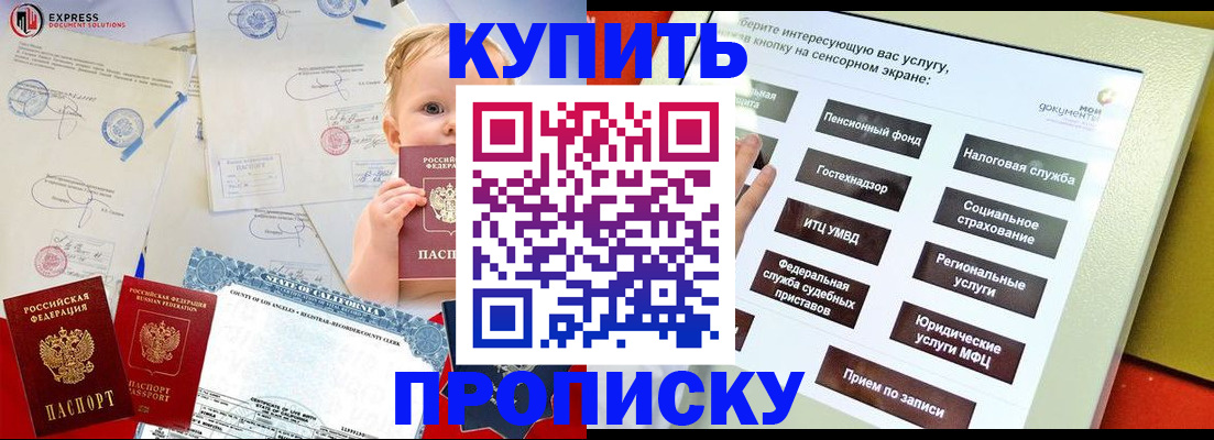 миграционный учет в Россоши