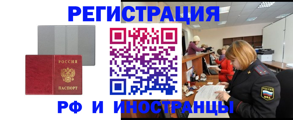 прописка для военкомата в Россоши