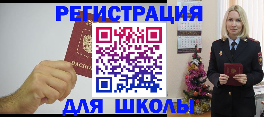 прописка от собственника в Россоши